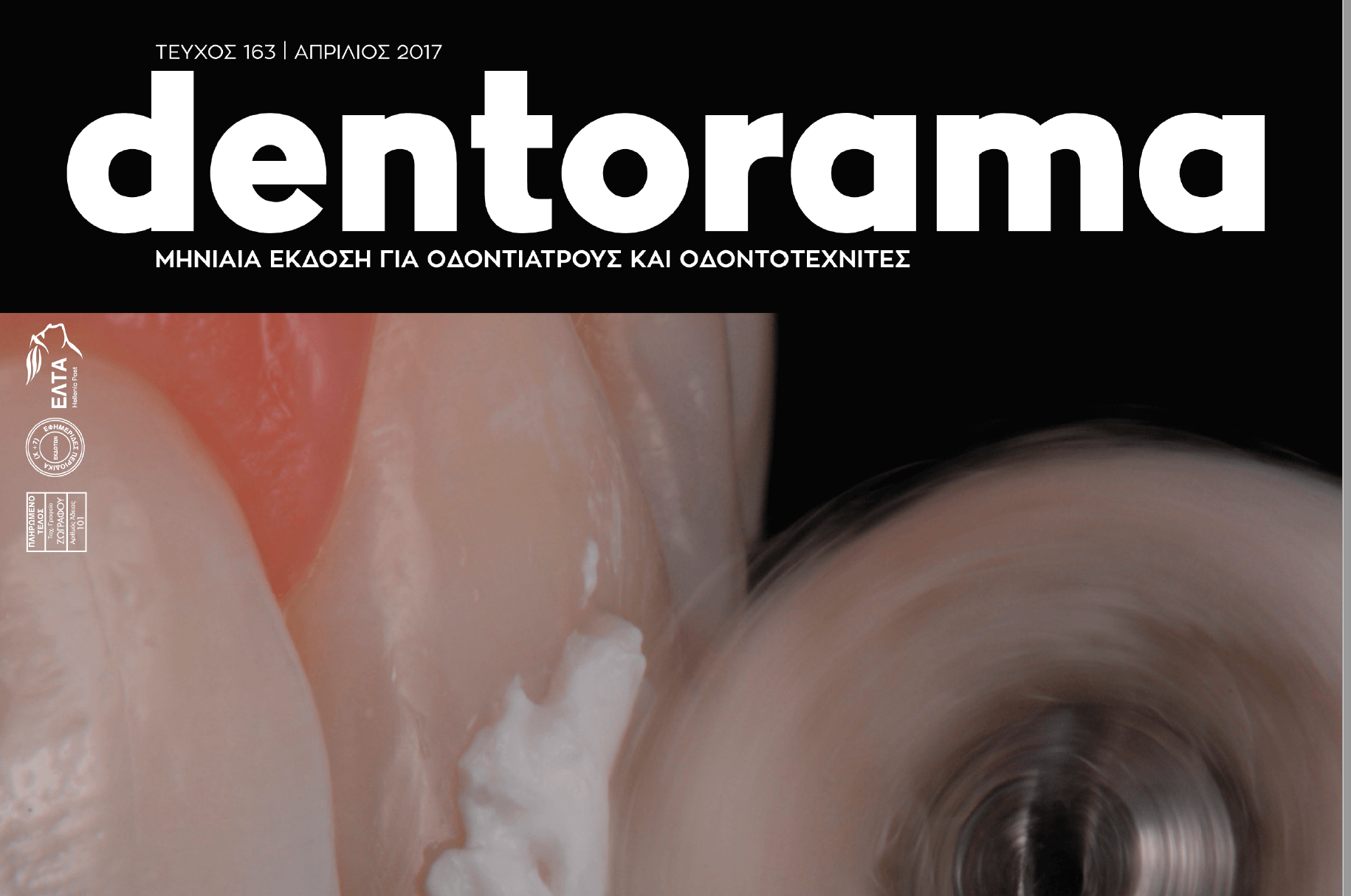 Dentorama OneBite Publication